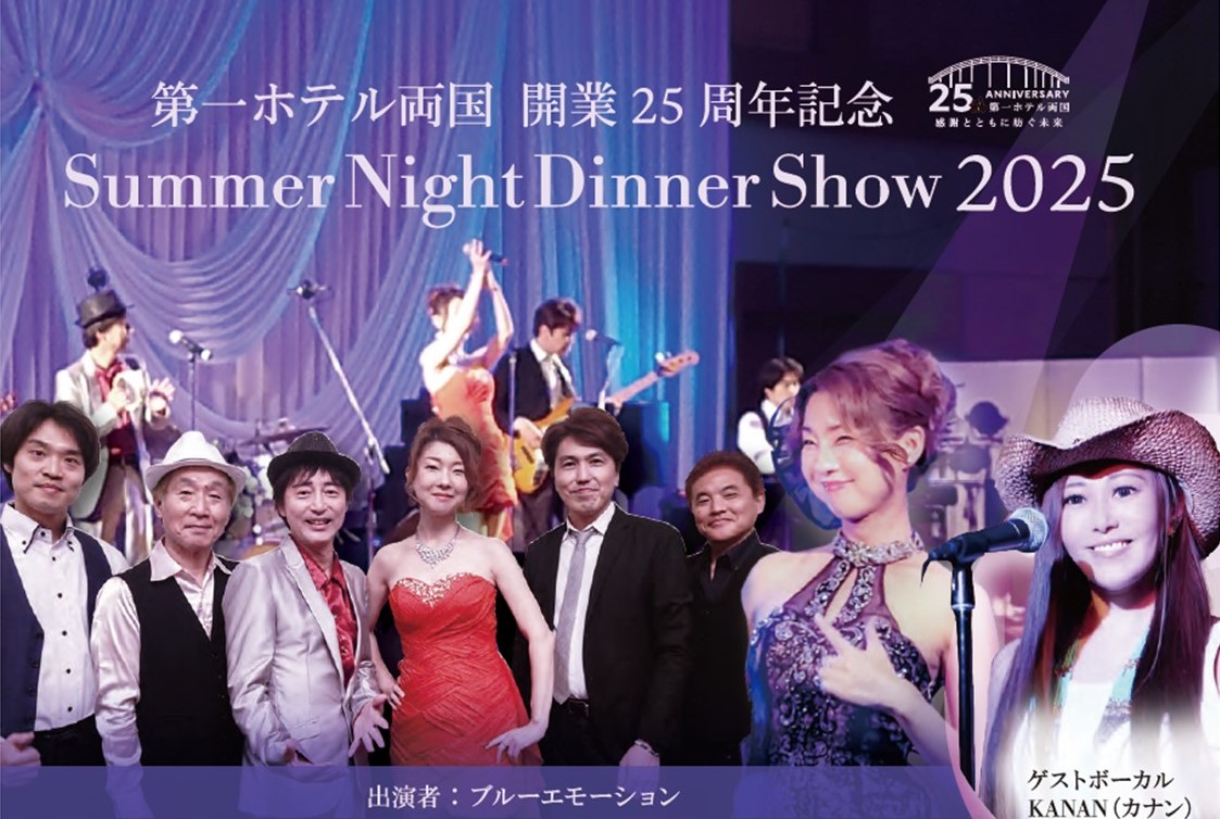 Summer Night Dinner Show 2025