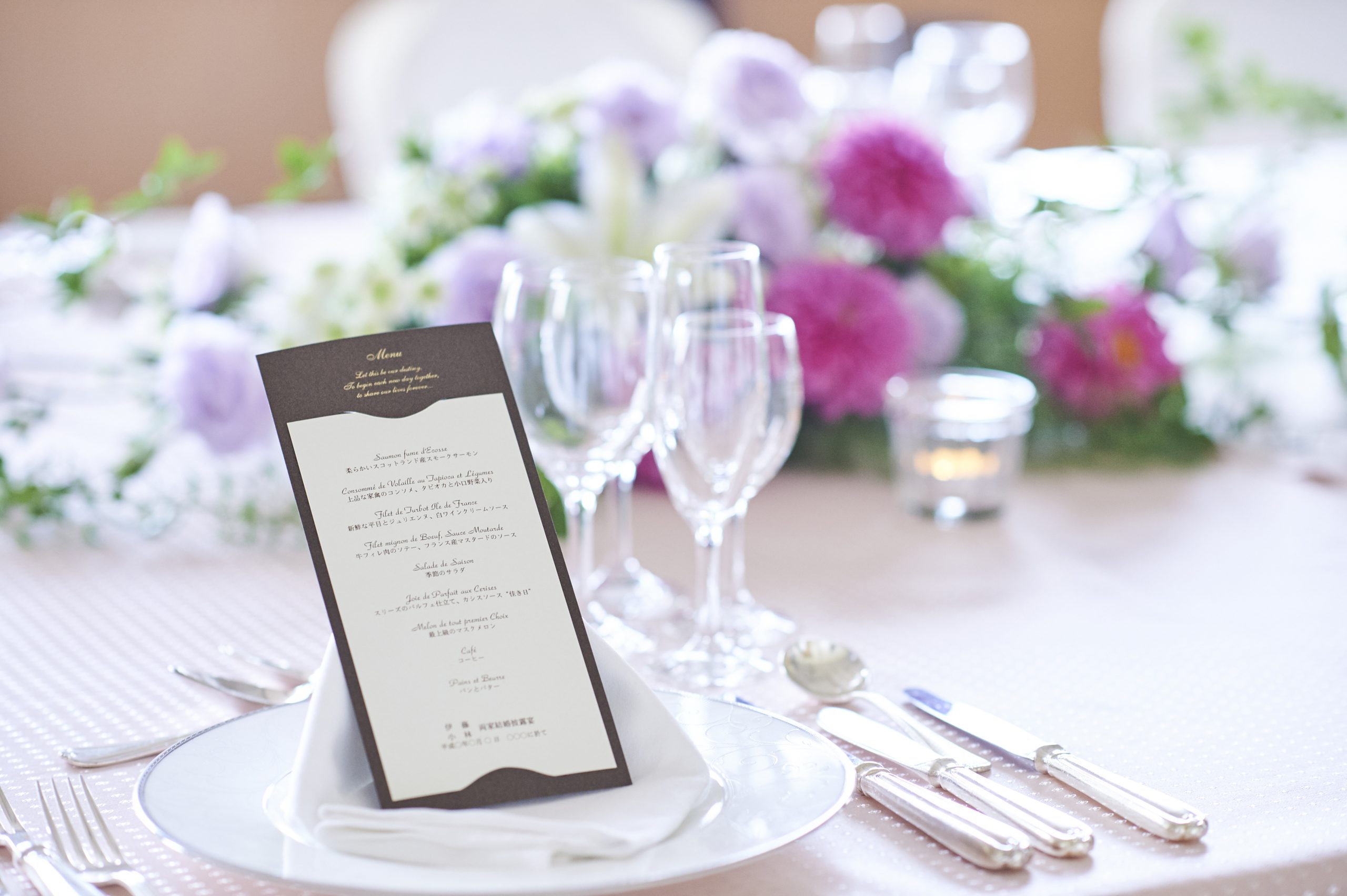 テーブルマナープラン